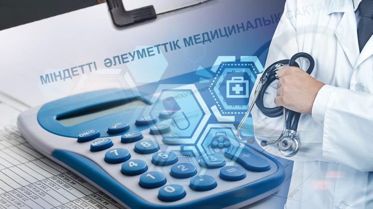 Жұмысы жоқтарға тегін медицина: 2026 жылдан бастап не өзгереді?