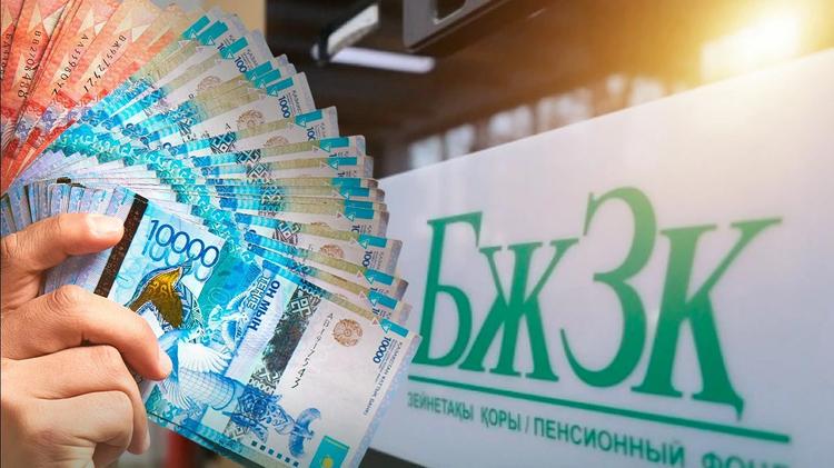 Зейнетақы қорынан баспана мен ем үшін 1 трлн теңге алынды