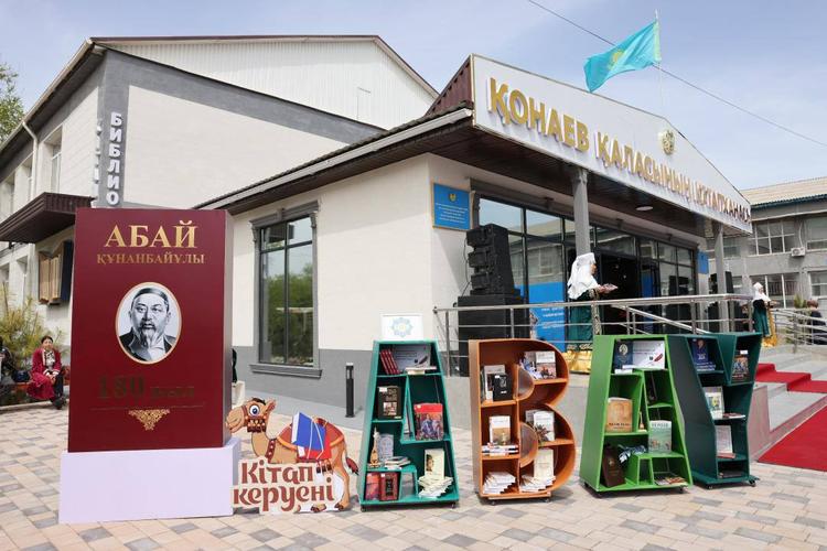Қонаев қаласында жаңғыртылған кітапхана ашылды