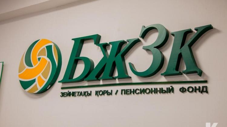 Зейнетақы қорында 37 млрд теңге артық ақша жатыр
