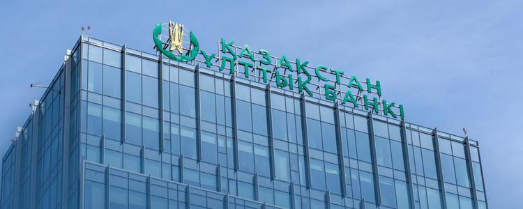 Ұлттық банк базалық мөлшерлемені өзгеріссіз қалдырды