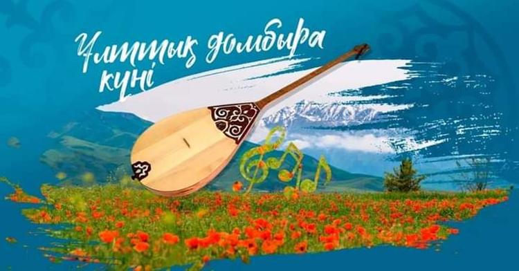 Қ.Тоқаев: Домбыра – ұлт болмысы, халық қазынасы