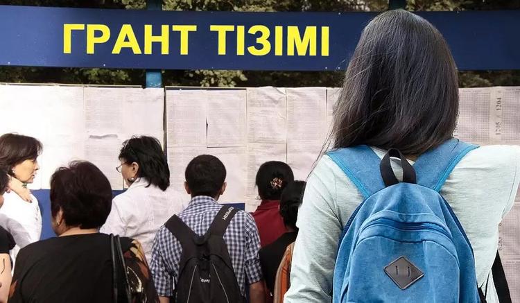 Елімізде мемлекеттік білім беру гранттары тағайындалды