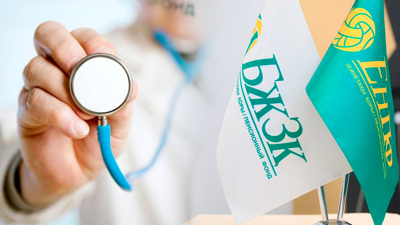 Зейнетақы жинағымен емделуге жарты жылдан кейін рұқсат беріледі