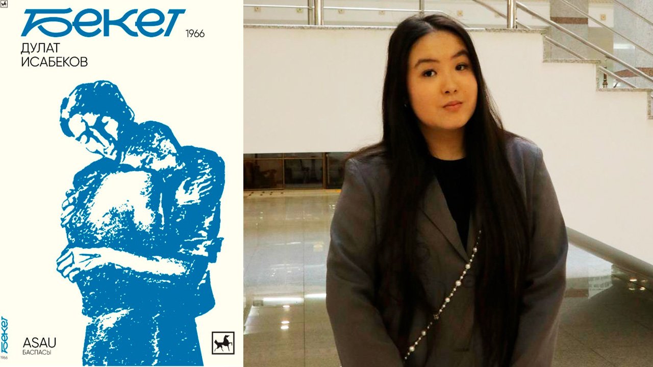 БАУЫРСЫЗ ӨМІРДІҢ БОС ҮНІ