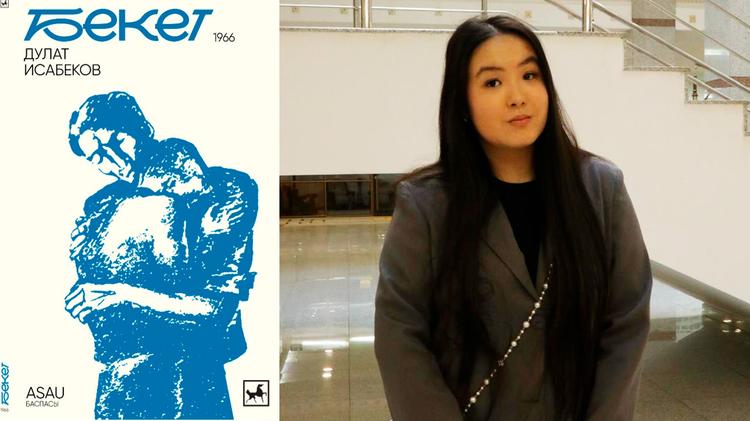 БАУЫРСЫЗ ӨМІРДІҢ БОС ҮНІ