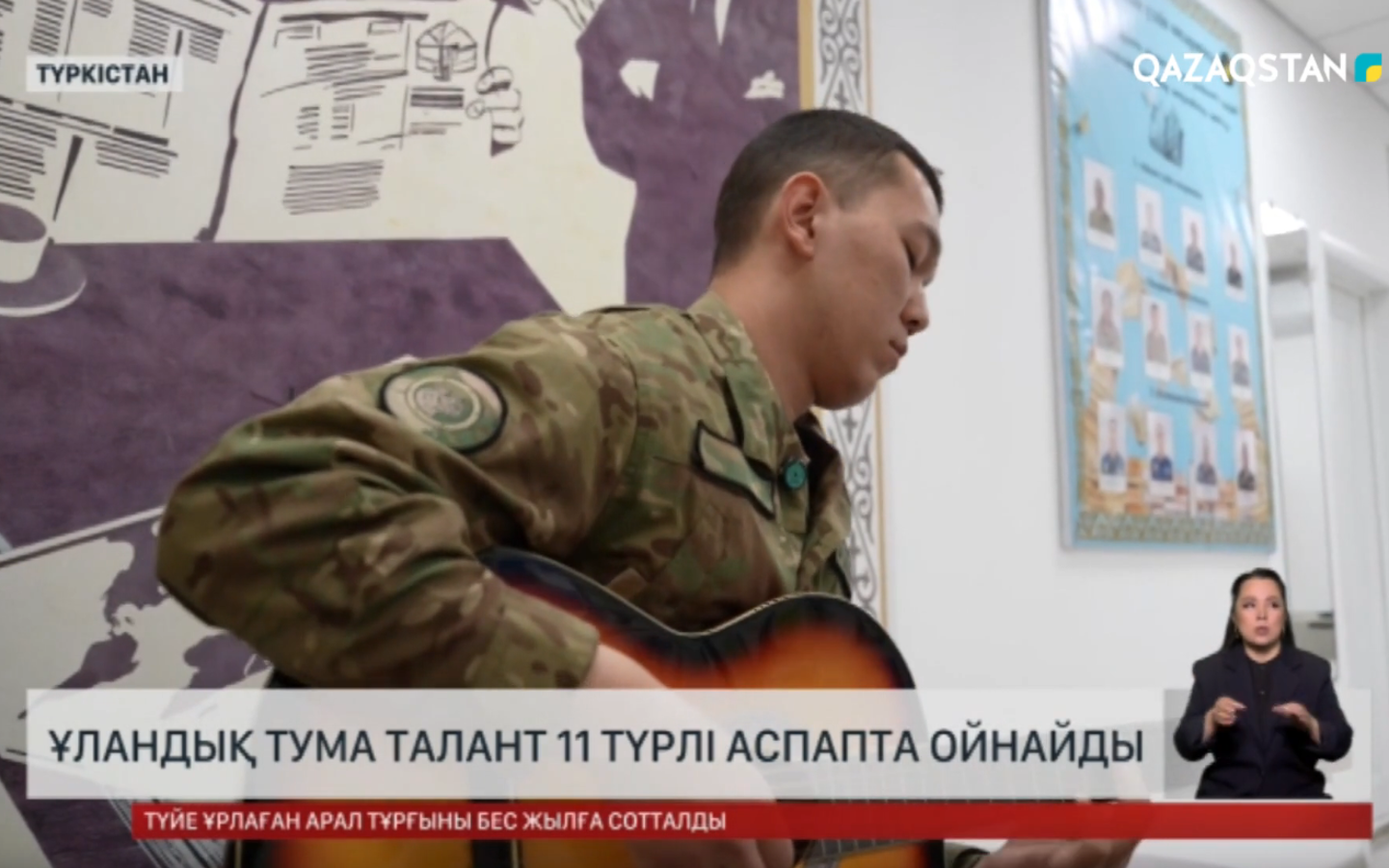 Солдат, умеющий играть на 11 различных инструментах, служит в Национальной гвардии.