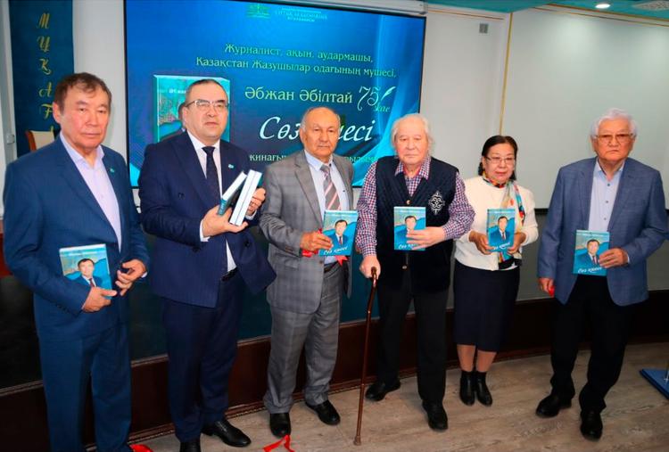 Астанада ақын Әбжан Әбілтайдың «Сөз киесі» атты жаңа кітабы таныстырылды