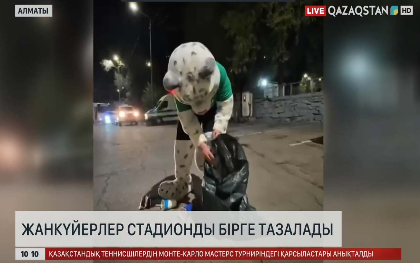 Жанкүйерлер стадионды бірге тазалады