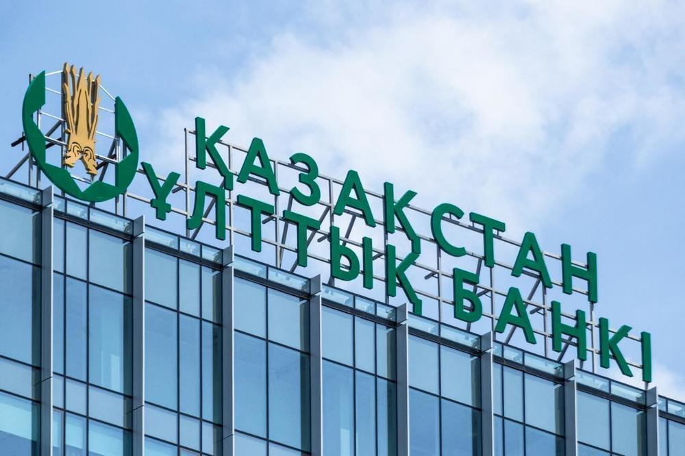 Ұлттық банк базалық мөлшерлемені төмендетті