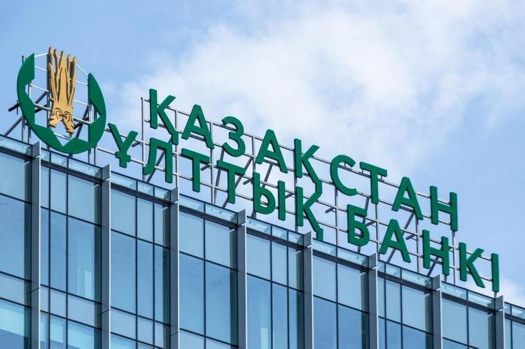 Ұлттық банк базалық мөлшерлемені төмендетті