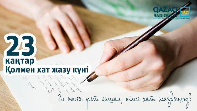Хат жазып тұр...