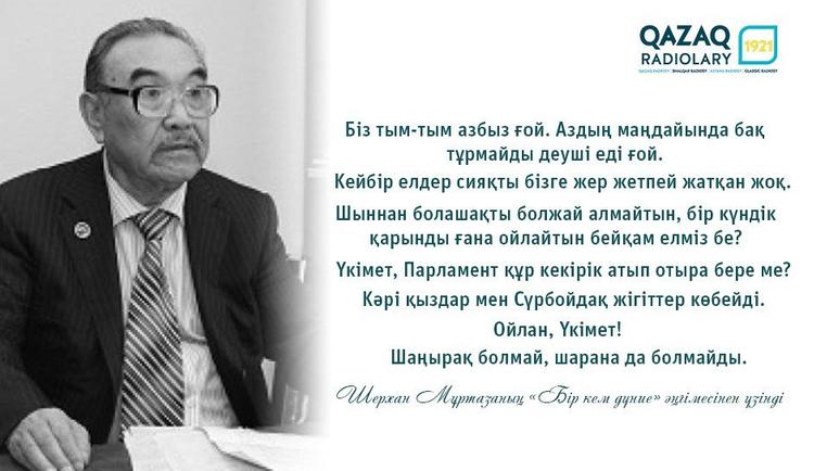 Шерхан Мұртаза. Жалғыз ұл...