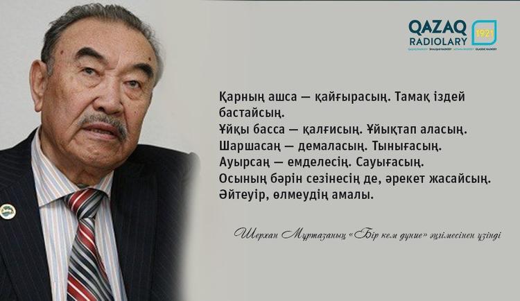 Шерхан Мұртаза. Тамшы